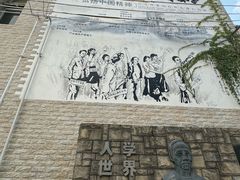 -上海蔡元培故居陈列馆