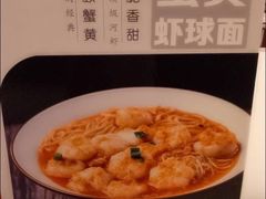 -苏堂阳春面•九年庆(北京路天河城店)