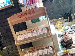 零售区-佤家大院(南门店)