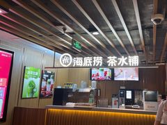 -海底捞火锅鲜切牛肉主题店(长寿路店)