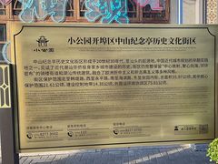 -汕头市小公园