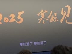 -SFC上影影城(港汇永华IMAX激光店)