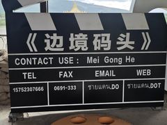 -西双版纳傣族园