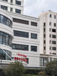 -中国福利会国际和平妇幼保健院(徐汇院区)