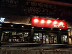 门面-肯德基(随州曾都店)