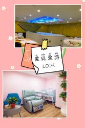 -爱玩爱游亲子成长中心(曲江汉华城店)