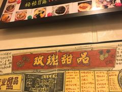 -玫瑰甜品(文明路店)