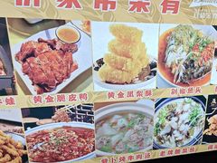 -阿楷·二十年烧烤宵夜·渔家小寨(达明店)