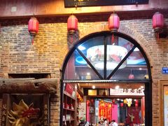 门面-禄源公·老莞诚饭店
