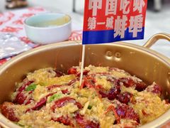 -阿财老铺·老蚌埠龙虾城(华夏总店)
