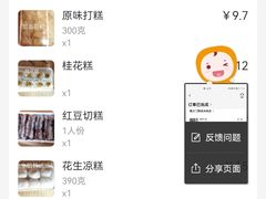 -南大门韩国米糕(公滨路店)