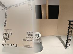 -上海当代艺术博物馆