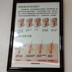 -佳慕祛痘皮肤管理连锁