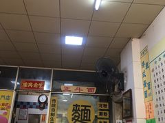 -正斗面家