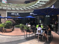 门面-鹿港小镇(金虹桥国际中心店)