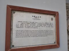 -和敬公主府