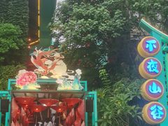 -清远熹乐谷温泉度假酒店