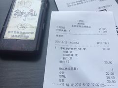 -鲜芋仙Meet Fresh(五道口店)