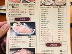 菜单-前门涮肉(群力店)