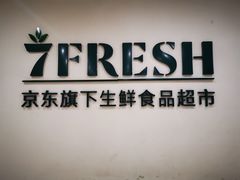 -七鲜超市(万向城店)