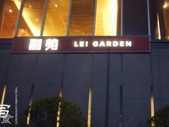 -利苑酒家(华熙国际店)