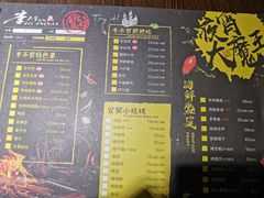 菜单-李不管把把烧(绵阳总店)