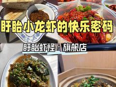 -盱眙虾怪·旗舰店