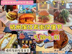 -龙湖杭州滨江天街