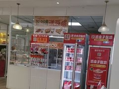-味多美蛋糕(三元桥店)