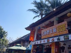 门面-云南野生菌石锅鱼石锅鸡(大金塔店)