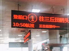 -厦门邮轮中心厦鼓码头(轮渡站)