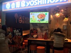 -吉野家(上海美罗城店)