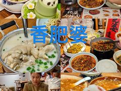 -何师烧烤Pro ·川味烧烤代表品牌(太古里旗舰店)