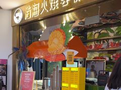 -浩海火燒雲傣家菜(静安芮欧店)