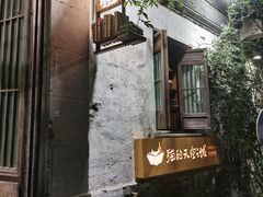 -猫的天空之城概念书店(苏州平江店)