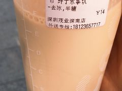 -CoCo都可(茂业深南店)