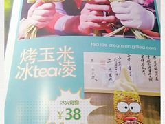 -茶是一枝花泡茶店