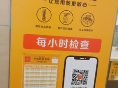 -麦当劳(厦门思明路店)