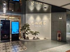 -广州酒家(中华广场店)
