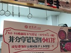 -云尊府云南菜·蒸汽石锅鱼(学清路店)