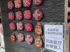 -一个勺子新疆锡伯主题私房菜(红墙巷49号院店)