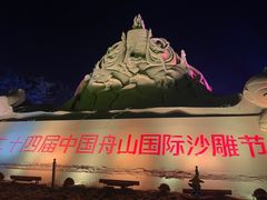 -朱家尖南沙景点