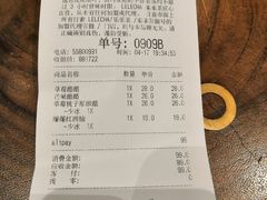 账单-LELECHA乐乐茶(上海五角场万达广场店)