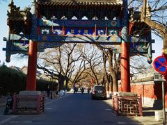 -北京国子监胡同