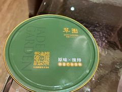 -翠园(广州太古汇店)