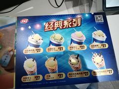 -DQ·蛋糕·冰淇淋(西城红场店)