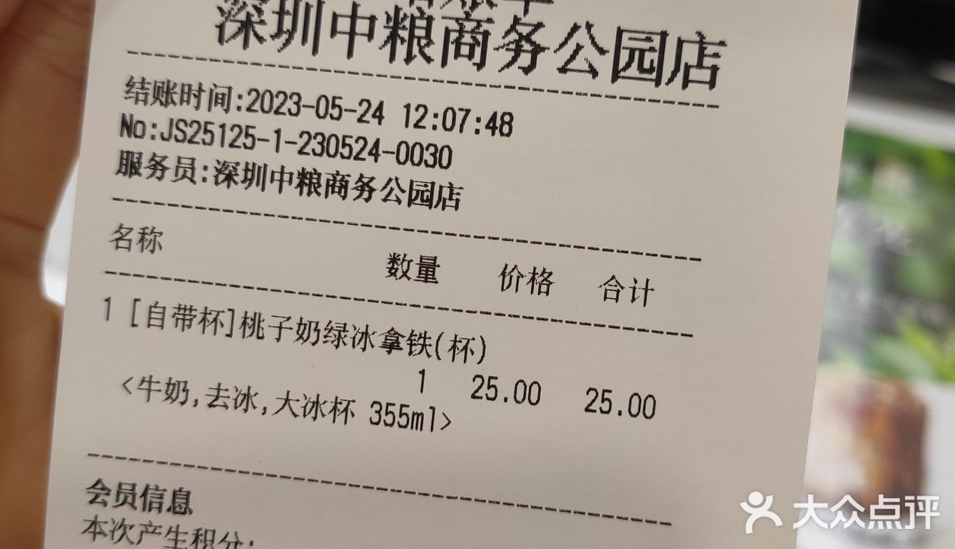 桃子奶绿冰拿铁ⅠMANNER COFFEE