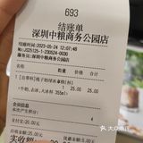 桃子奶绿冰拿铁ⅠMANNER COFFEE