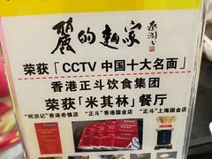 -丽的面家(多宝路店)