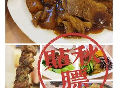 -烤肉宛饭庄(南礼士路店)
